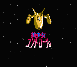 Bishoujo Control (Homebrew) — Title screen